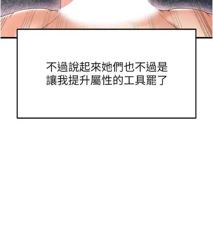 足球型男脱单指南 - 第16話-3P狂亂性愛趴 - page 147