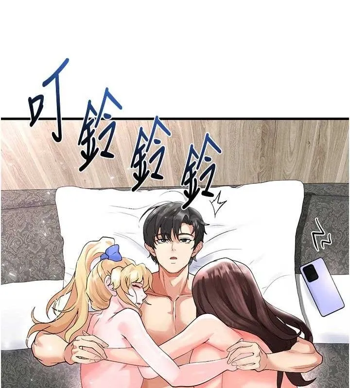 足球型男脱单指南 - 第16話-3P狂亂性愛趴 - page 151