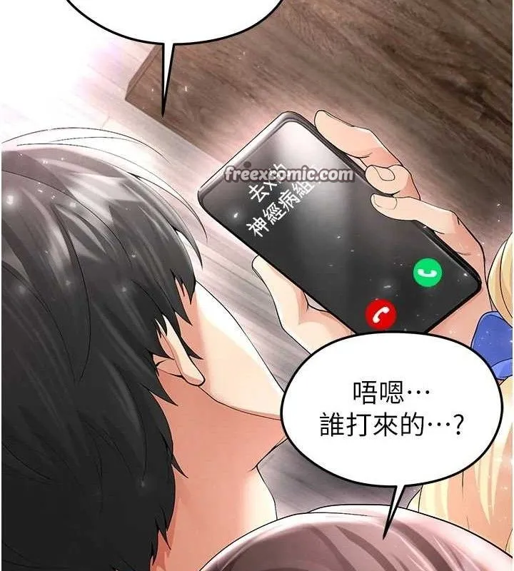 足球型男脱单指南 - 第16話-3P狂亂性愛趴 - page 154