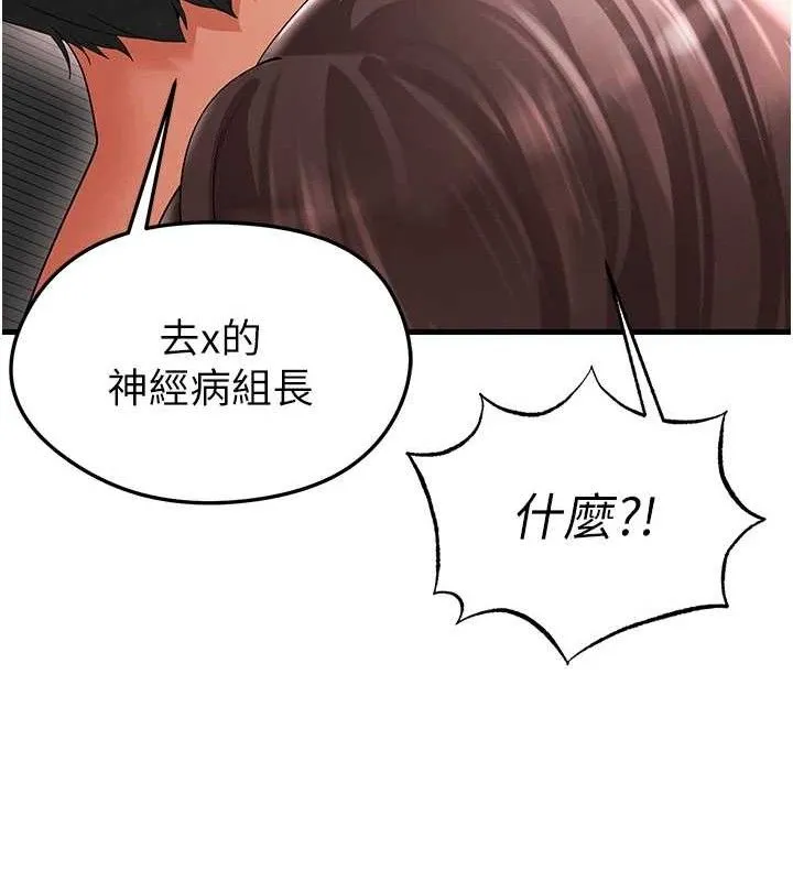 足球型男脱单指南 - 第16話-3P狂亂性愛趴 - page 155