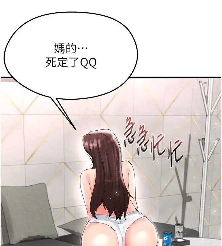 足球型男脱单指南 - 第16話-3P狂亂性愛趴 - page 156