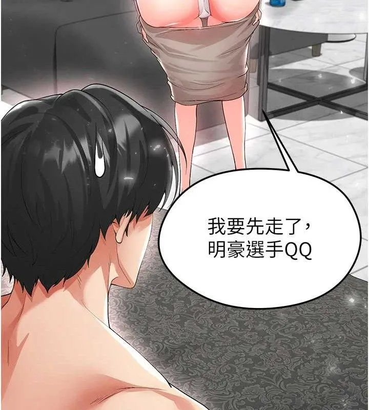足球型男脱单指南 - 第16話-3P狂亂性愛趴 - page 157