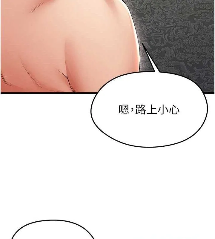 足球型男脱单指南 - 第16話-3P狂亂性愛趴 - page 158