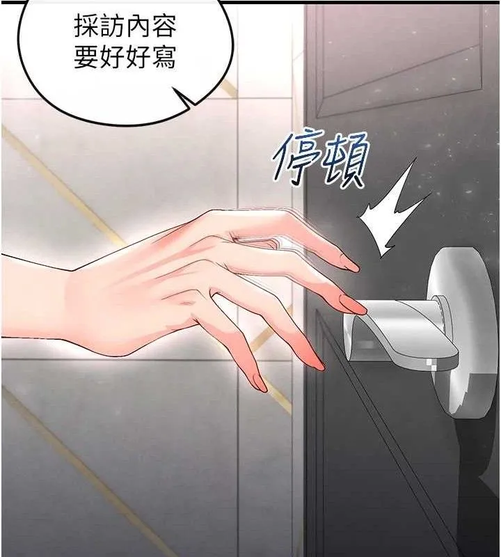足球型男脱单指南 - 第16話-3P狂亂性愛趴 - page 159