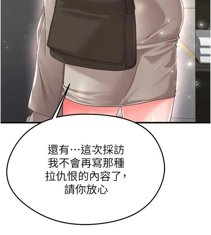 足球型男脱单指南 - 第16話-3P狂亂性愛趴 - page 162
