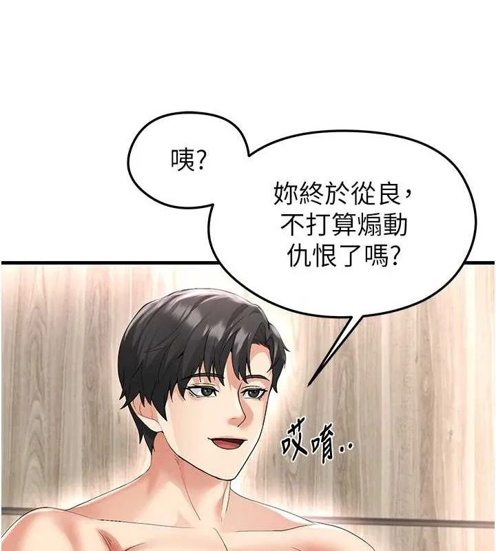 足球型男脱单指南 - 第16話-3P狂亂性愛趴 - page 163