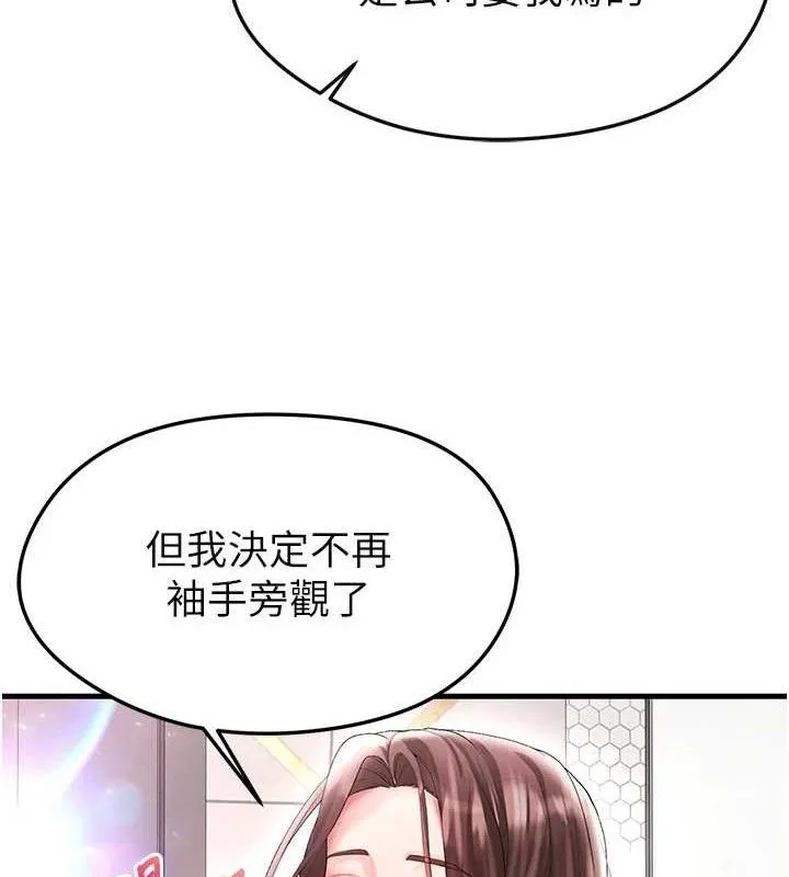 足球型男脱单指南 - 第16話-3P狂亂性愛趴 - page 165