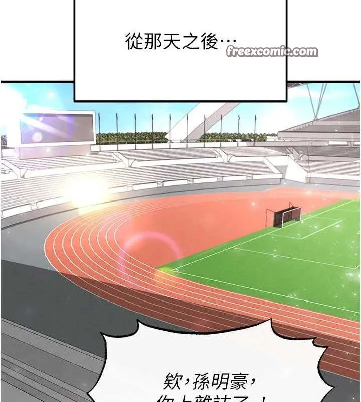足球型男脱单指南 - 第16話-3P狂亂性愛趴 - page 168