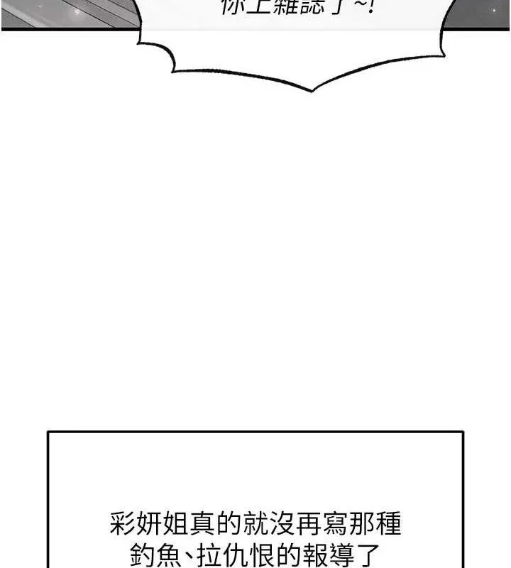 足球型男脱单指南 - 第16話-3P狂亂性愛趴 - page 169