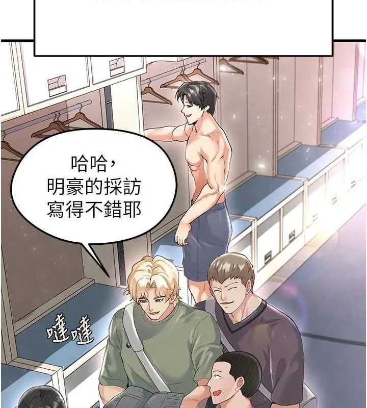 足球型男脱单指南 - 第16話-3P狂亂性愛趴 - page 170