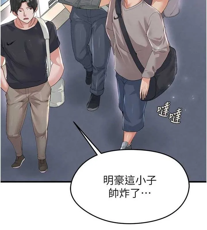 足球型男脱单指南 - 第16話-3P狂亂性愛趴 - page 171