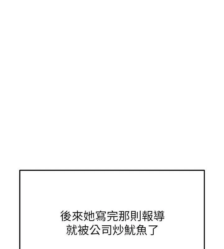 足球型男脱单指南 - 第16話-3P狂亂性愛趴 - page 172