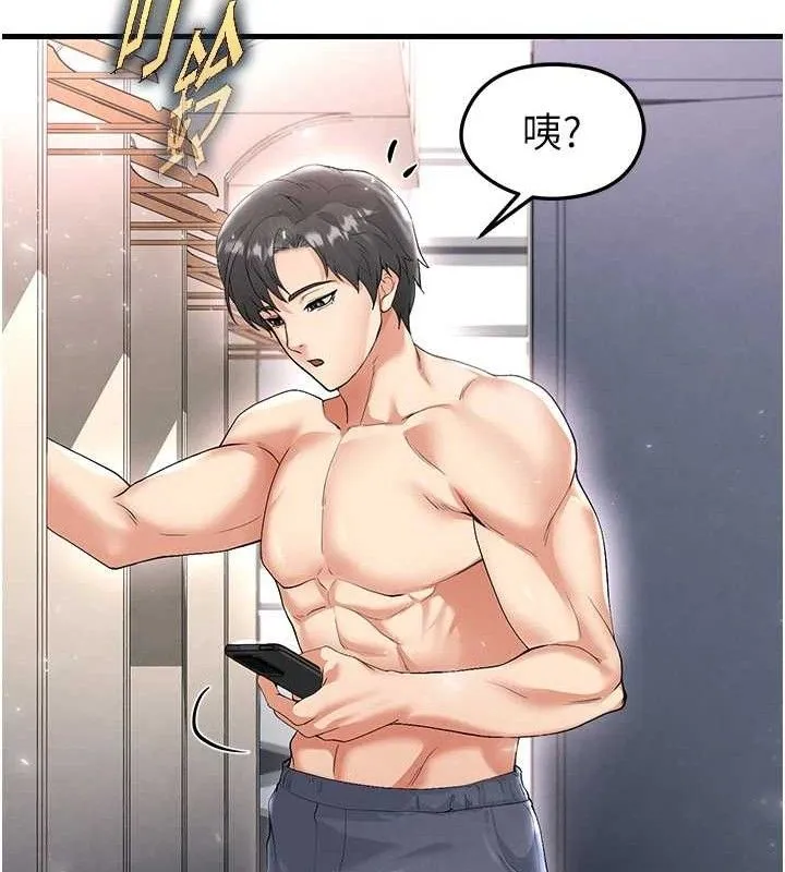 足球型男脱单指南 - 第16話-3P狂亂性愛趴 - page 174