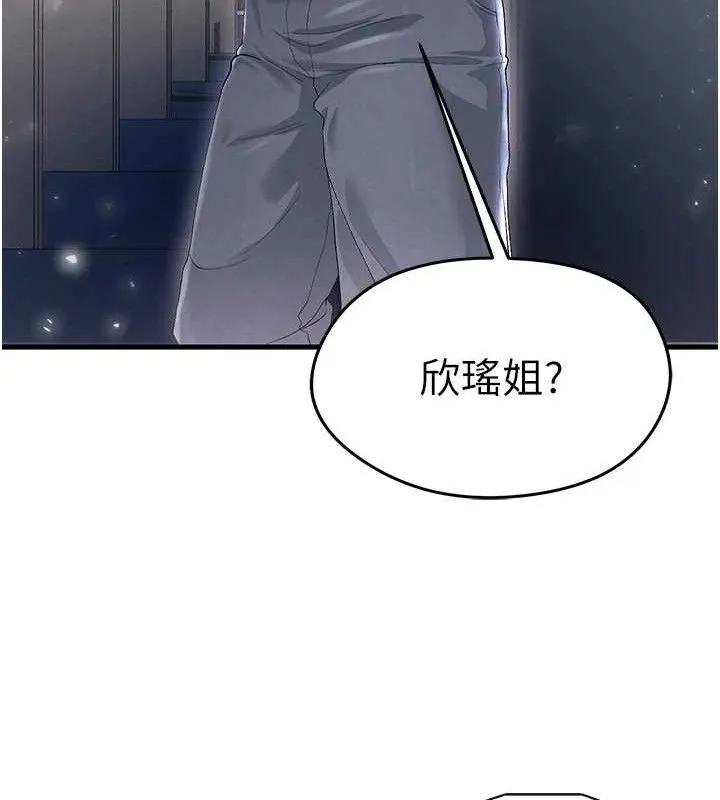 足球型男脱单指南 - 第16話-3P狂亂性愛趴 - page 175
