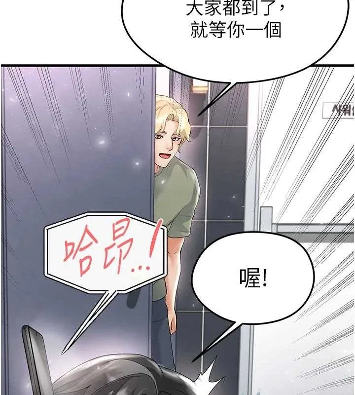 足球型男脱单指南 - 第16話-3P狂亂性愛趴 - page 179