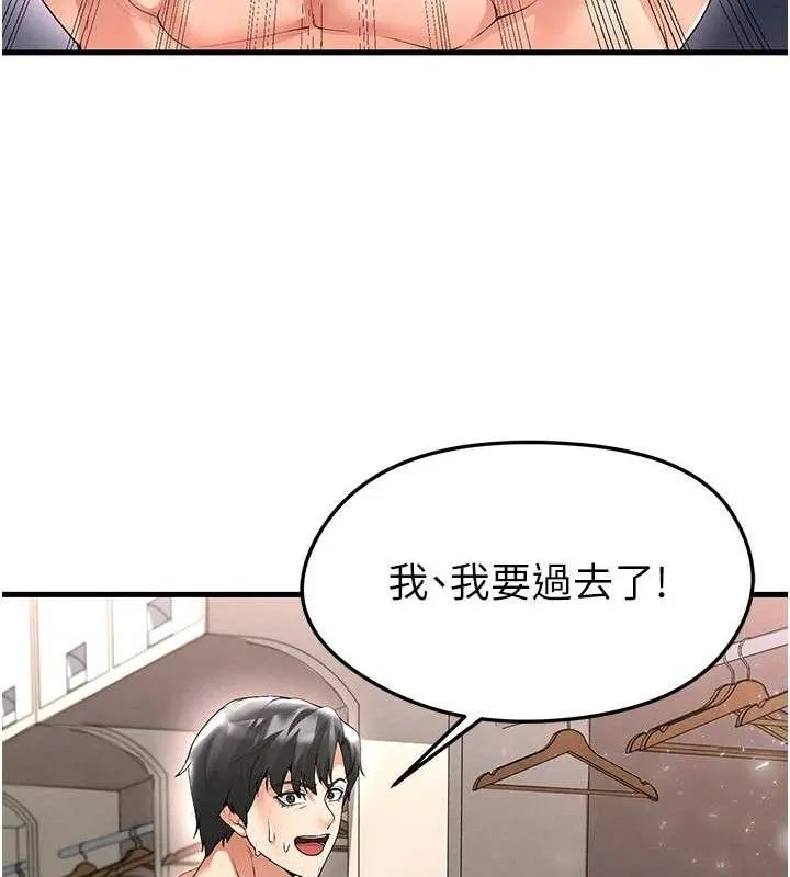 足球型男脱单指南 - 第16話-3P狂亂性愛趴 - page 181