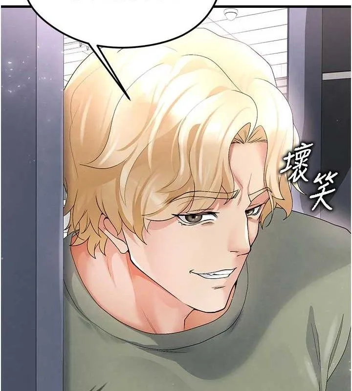 足球型男脱单指南 - 第16話-3P狂亂性愛趴 - page 184
