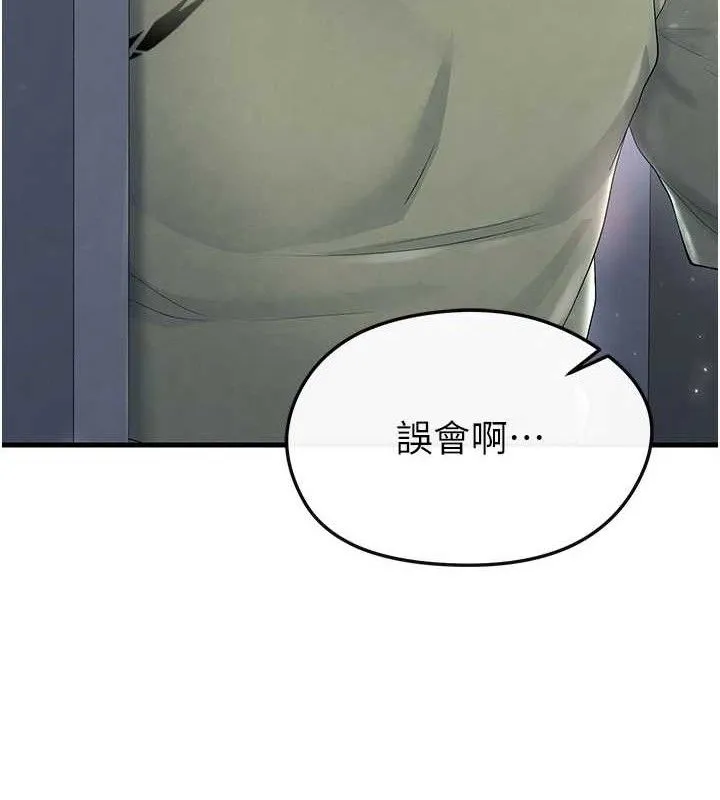 足球型男脱单指南 - 第16話-3P狂亂性愛趴 - page 185