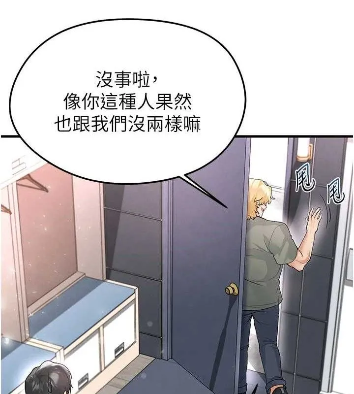 足球型男脱单指南 - 第16話-3P狂亂性愛趴 - page 186
