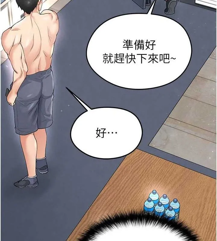 足球型男脱单指南 - 第16話-3P狂亂性愛趴 - page 187