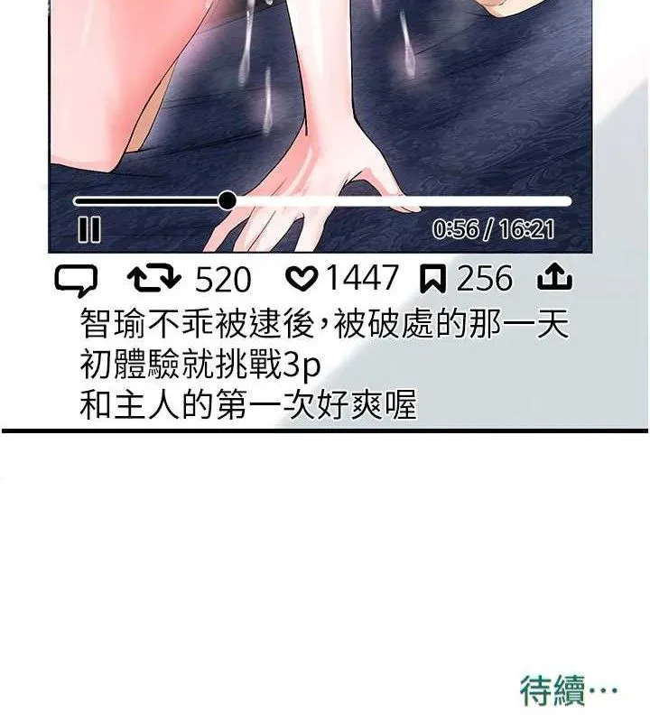 足球型男脱单指南 - 第16話-3P狂亂性愛趴 - page 194