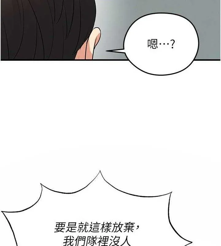 足球型男脱单指南 - 第28話-英才爭奪戰 - page 4