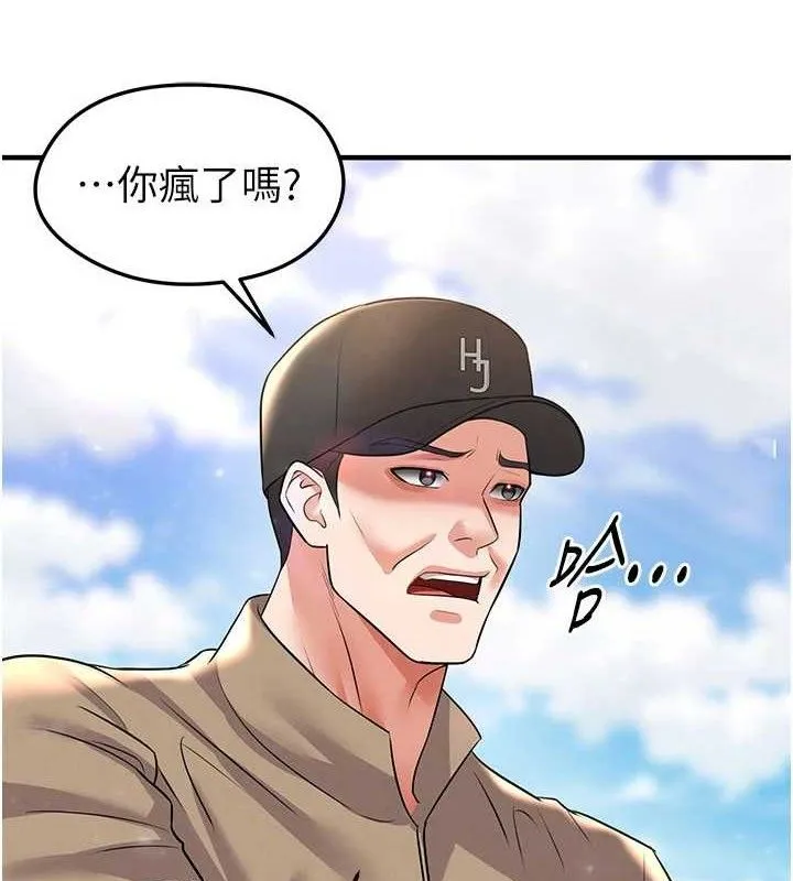 足球型男脱单指南 - 第28話-英才爭奪戰 - page 8