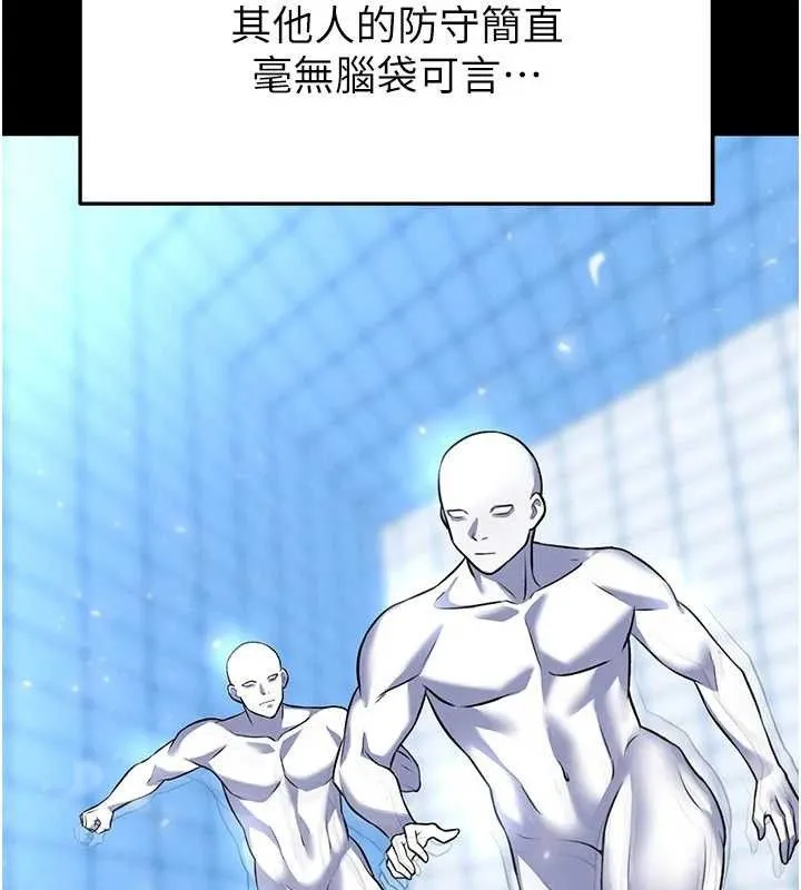 足球型男脱单指南 - 第28話-英才爭奪戰 - page 29