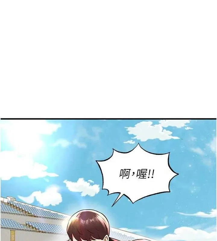 足球型男脱单指南 - 第28話-英才爭奪戰 - page 36