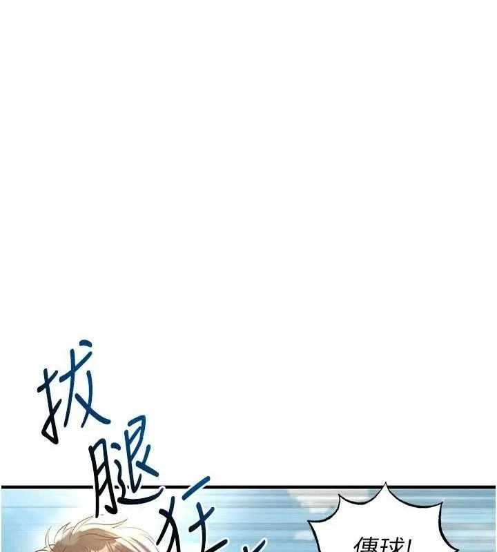 足球型男脱单指南 - 第28話-英才爭奪戰 - page 39