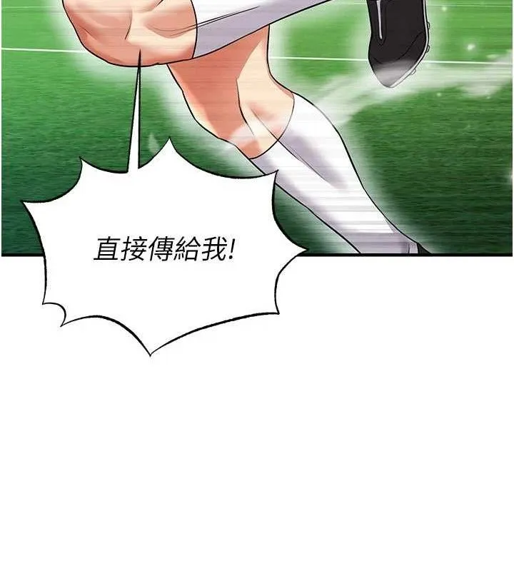 足球型男脱单指南 - 第28話-英才爭奪戰 - page 41