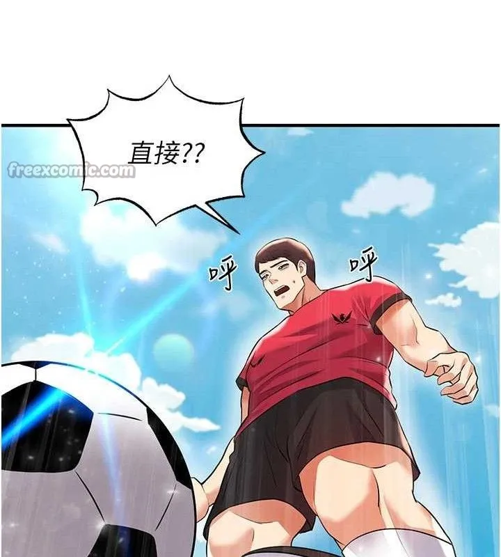 足球型男脱单指南 - 第28話-英才爭奪戰 - page 42