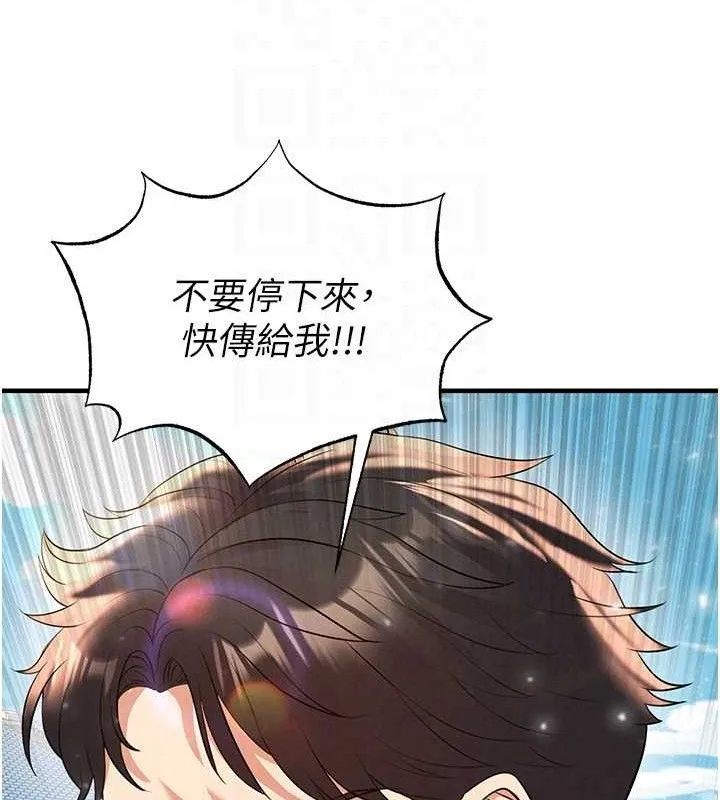 足球型男脱单指南 - 第28話-英才爭奪戰 - page 44