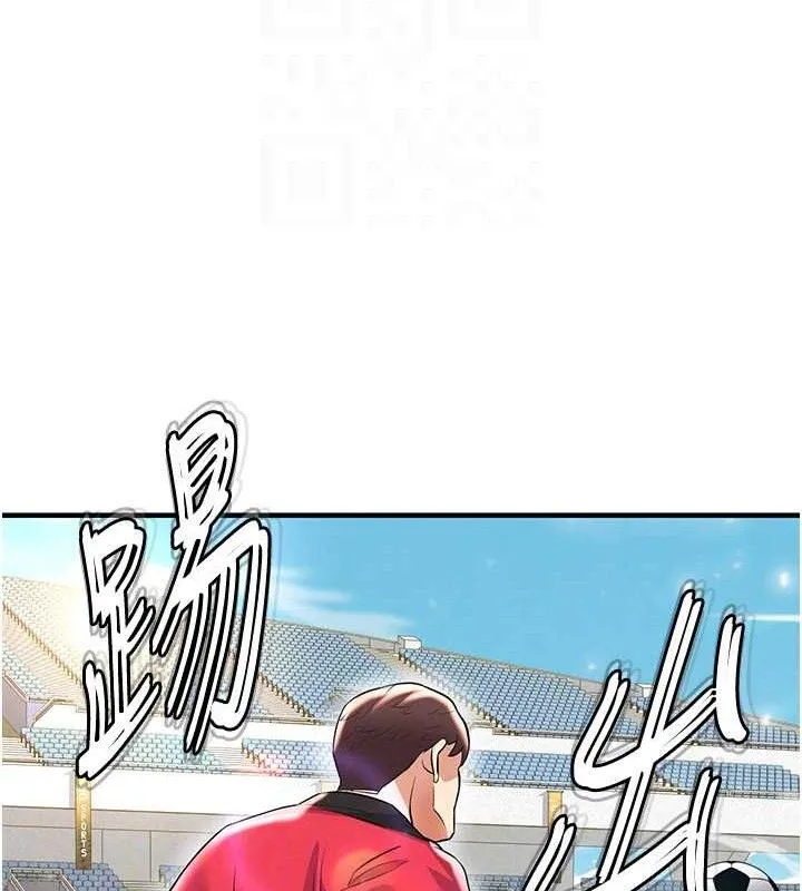足球型男脱单指南 - 第28話-英才爭奪戰 - page 46