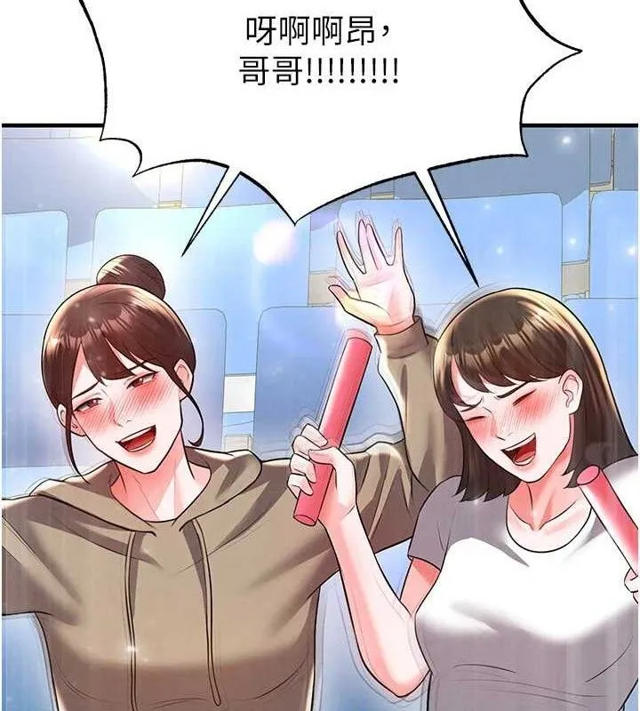 足球型男脱单指南 - 第28話-英才爭奪戰 - page 55