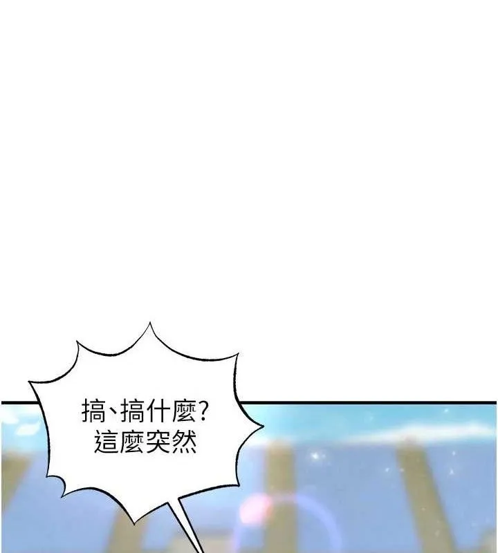 足球型男脱单指南 - 第28話-英才爭奪戰 - page 57