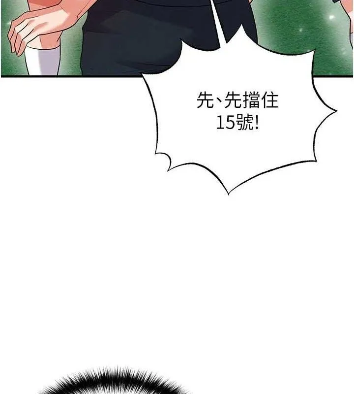 足球型男脱单指南 - 第28話-英才爭奪戰 - page 59