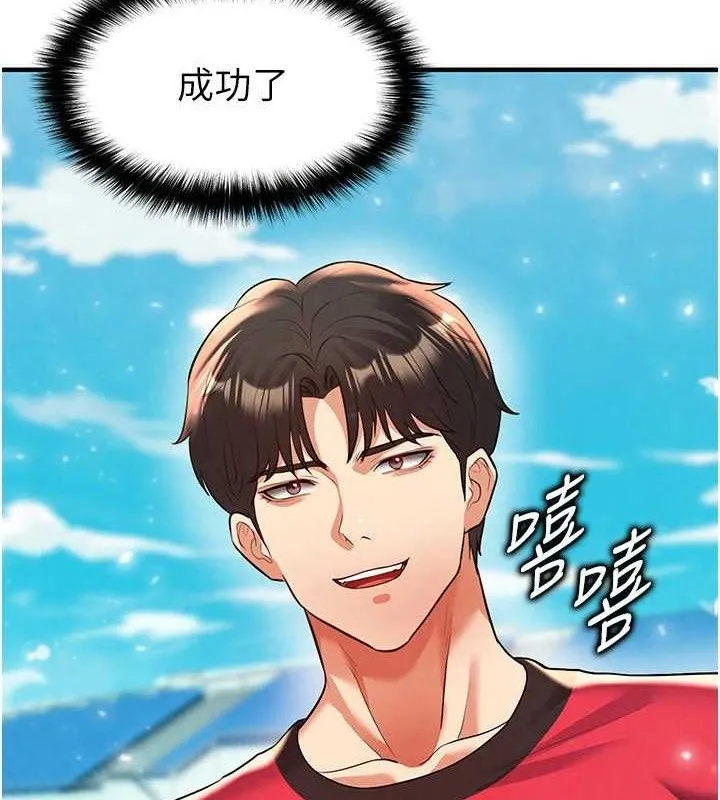 足球型男脱单指南 - 第28話-英才爭奪戰 - page 60