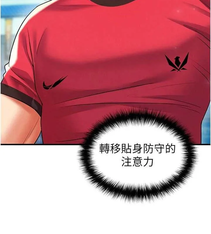 足球型男脱单指南 - 第28話-英才爭奪戰 - page 61