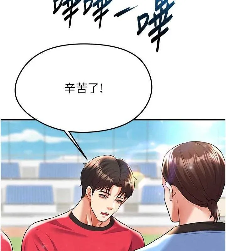 足球型男脱单指南 - 第28話-英才爭奪戰 - page 71