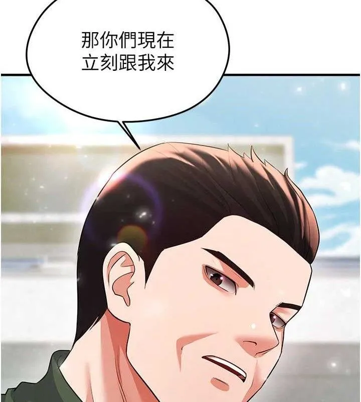 足球型男脱单指南 - 第28話-英才爭奪戰 - page 85