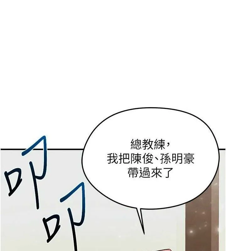 足球型男脱单指南 - 第28話-英才爭奪戰 - page 89