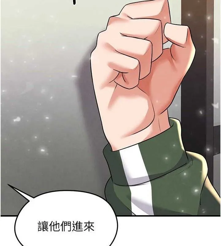 足球型男脱单指南 - 第28話-英才爭奪戰 - page 90