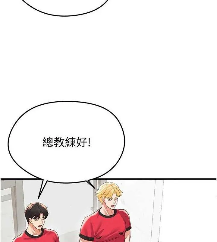 足球型男脱单指南 - 第28話-英才爭奪戰 - page 91