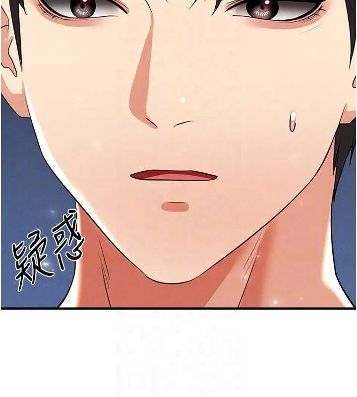 足球型男脱单指南 - 第28話-英才爭奪戰 - page 97