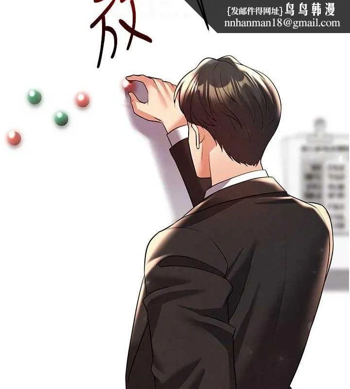 足球型男脱单指南 - 第28話-英才爭奪戰 - page 99