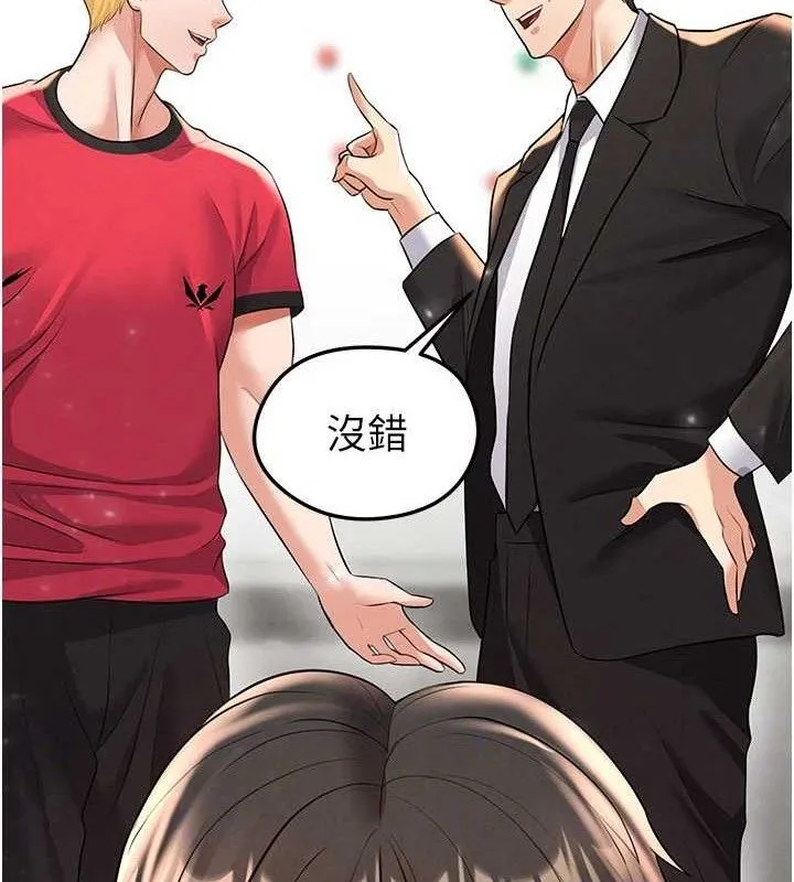 足球型男脱单指南 - 第28話-英才爭奪戰 - page 106