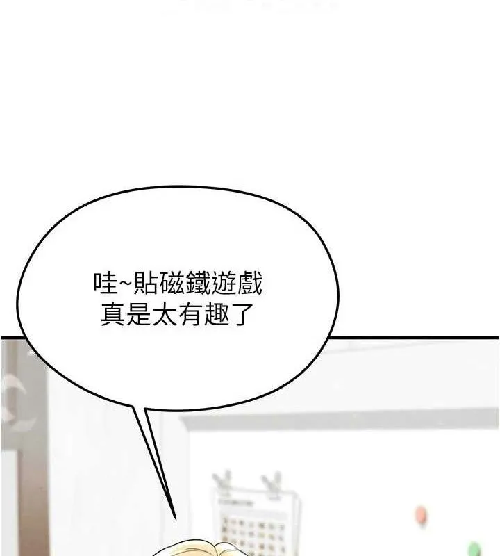 足球型男脱单指南 - 第28話-英才爭奪戰 - page 108