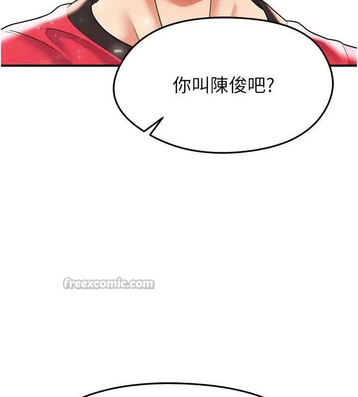 足球型男脱单指南 - 第28話-英才爭奪戰 - page 112