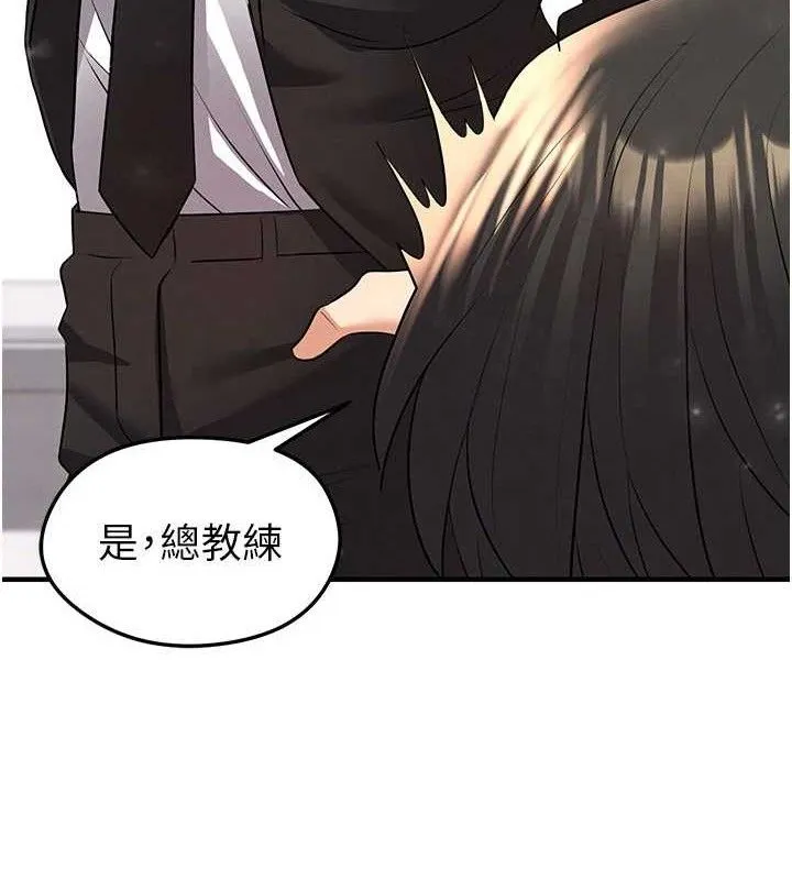 足球型男脱单指南 - 第28話-英才爭奪戰 - page 120